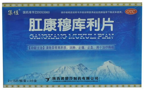 集佳肛康穆库利片招商代理 3小盒