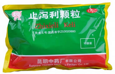 雲昆止泻利颗粒招商代理 15g*10袋 昆明中药厂