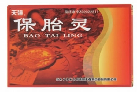 保胎灵