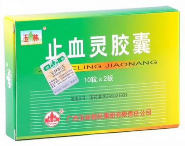 玉林止血灵胶囊招商代理 20粒