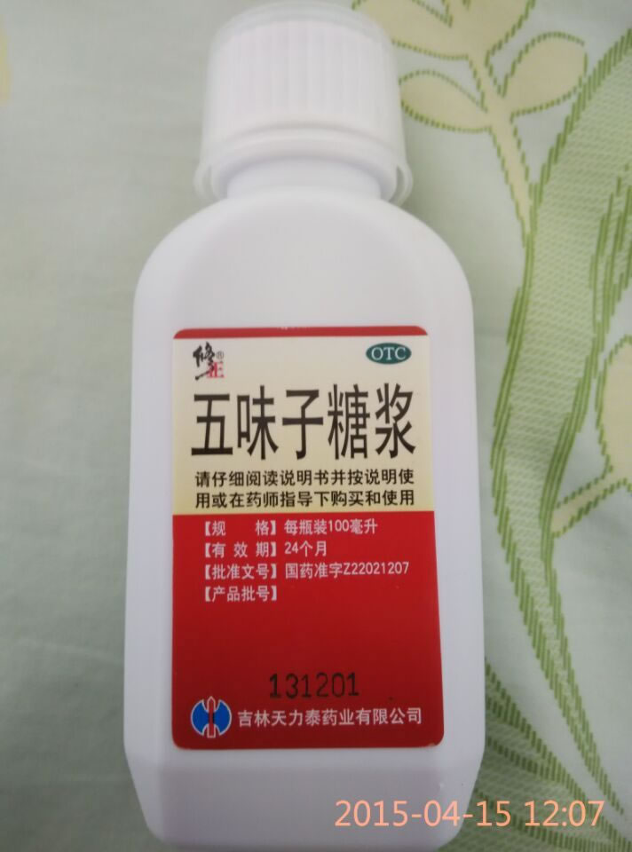 修正五味子糖浆招商代理 100ml 吉林天力泰药业