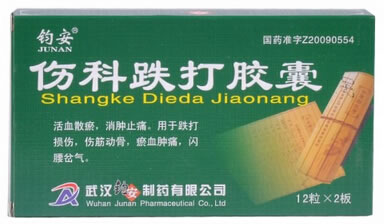 钧安伤科跌打胶囊招商代理 24粒