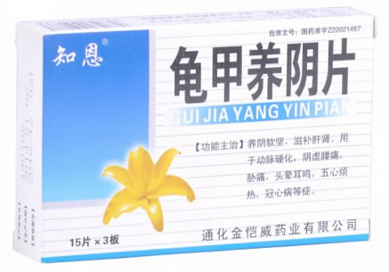 知恩龟甲养阴片招商代理 45片 通化金恺威药业