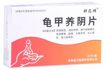 钟药师龟甲养阴片招商代理 60片 吉林省力胜制药