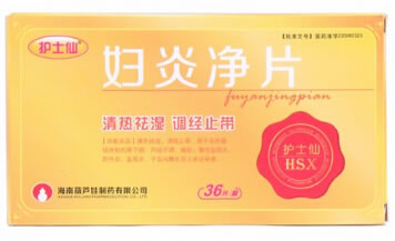 护士仙妇炎净片招商代理 36片 海南葫芦娃制药