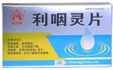 盛杰奥利咽灵片招商代理 36片 密之康药业