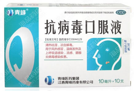 抗病毒口服液招商代理 :抗病毒口服液 10ml*10支 江西青峰药业