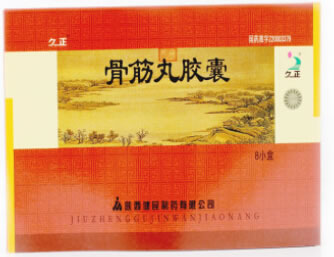 久正骨筋丸胶囊招商代理 36粒*8盒 陕西健民制药
