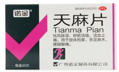 诺金天麻片招商代理 40片 广州诺金制药