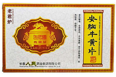 老君炉安脑牛黄片招商代理 老君炉
