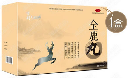 宣利全鹿丸招商代理 12袋*8小盒 江西大自然制药