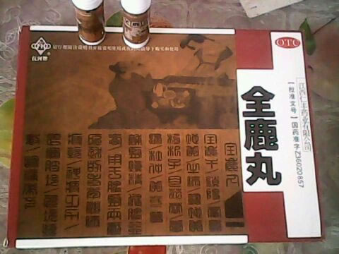 全鹿丸招商代理 6g*10瓶 江西仁丰药业