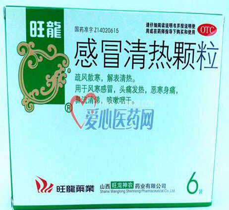 感冒清热颗粒招商代理 :感冒清热颗粒 12g*6袋 山西旺龙神农药业
