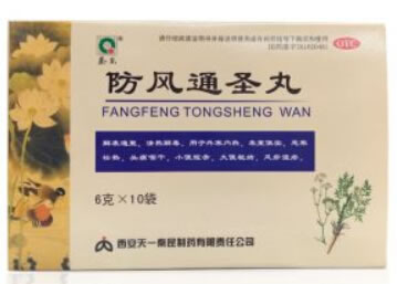 防风通圣丸