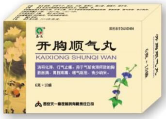 开胸顺气丸招商代理 10袋 西安天一秦昆制药