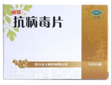 抗病毒片招商代理 :抗病毒片 0.55g*24s 四川光大制药
