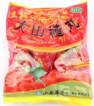 立效大山楂丸招商代理 8丸 山西华康