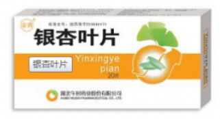 银杏叶片招商代理 20片 湖北午时