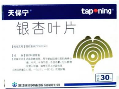 天保宁银杏叶片招商代理 30片