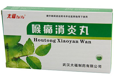 喉痛消炎丸招商代理 :喉痛消炎丸 16支 武汉太福制药