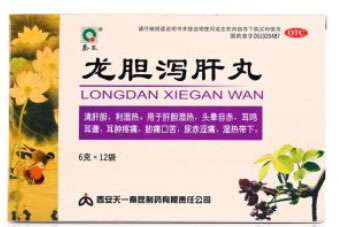 龙胆泻肝丸招商代理 12袋 西安天一秦昆制药