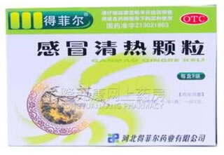 感冒清热颗粒招商代理 :感冒清热颗粒 12g*9袋 葵花药业集团(冀州)
