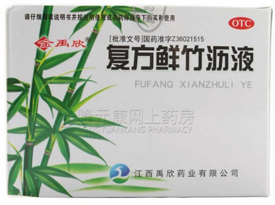 复方鲜竹沥液招商代理 :复方鲜竹沥液 10ml*10支 江西禹欣药业