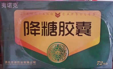 夷诺克降糖胶囊招商代理 72粒 通化吉通药业