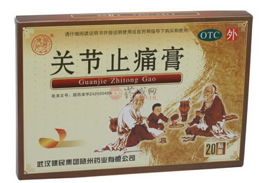 关节止痛膏