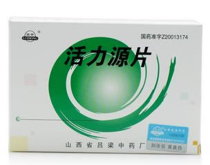 吕中活力源片招商代理 16片 山西省吕梁中药