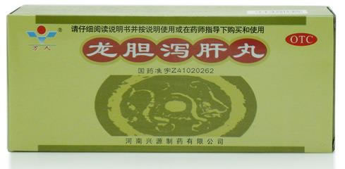 万人龙胆泻肝丸招商代理 6g*20袋 河南兴源制药