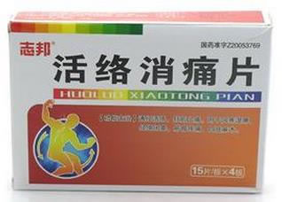 活络消痛片招商代理 :活络消痛片 0.35g*15片*4板 哈尔滨三乐生物工程