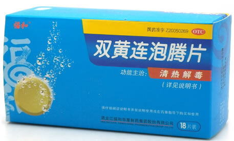 双黄连泡腾片
