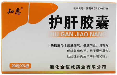 护肝胶囊