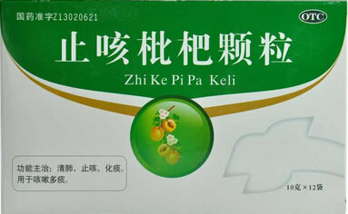 止咳枇杷颗粒