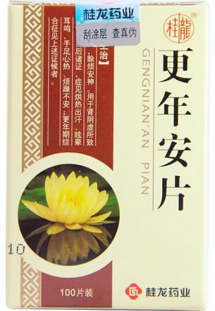 桂龙更年安片招商代理 :更年安片 0.3g*100s 桂龙药业(安徽)