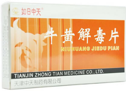 如日中天牛黄解毒片招商代理 48片 天津中天制药