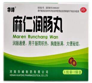 华峰麻仁润肠丸招商代理 12袋 华峰制药