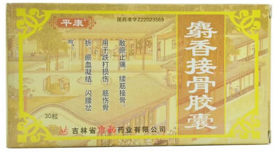 麝香接骨胶囊