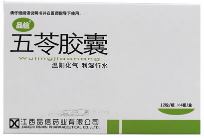 品信五苓胶囊招商代理 48粒