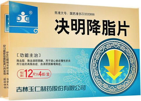 玉仁决明降脂片招商代理 48片 玉仁制药