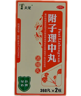 太龙附子理中丸招商代理 360丸*2瓶