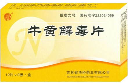 牛黄解毒片招商代理 24片 华侨药业