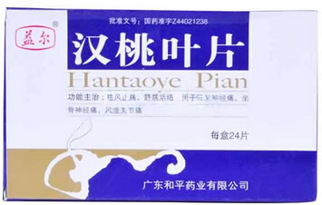 汉桃叶片招商代理 :汉桃叶片 24s 深圳市新光联合制药