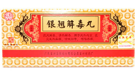 银翘解毒丸