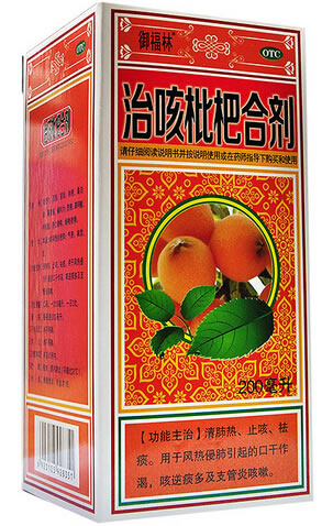 御福林治咳枇杷合剂招商代理 200ml