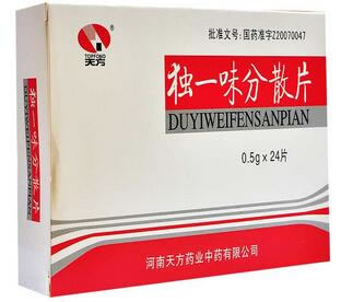 天方独一味分散片招商代理 24片 天方药业