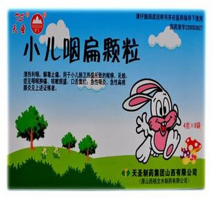 小儿咽扁颗粒招商代理 4g*9袋 天圣制药集团山西
