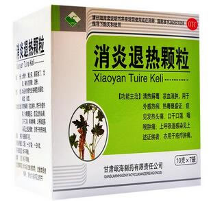 消炎退热颗粒招商代理 7袋 新疆岷海
