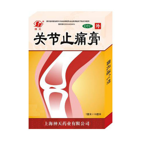 关节止痛膏招商代理 10片 修正神天药业